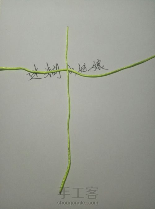 平结[基本教程] 第1步