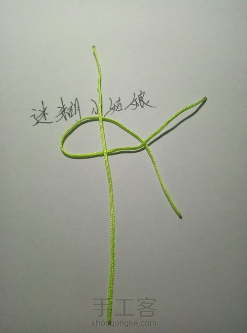 平结[基本教程] 第2步