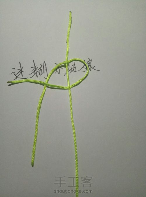 平结[基本教程] 第5步