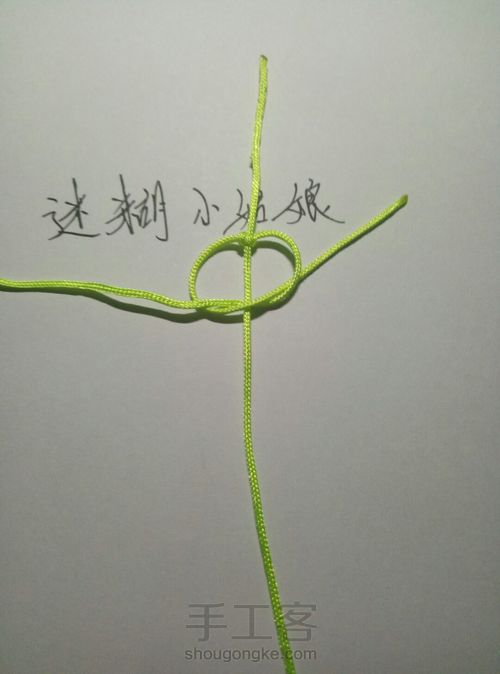 平结[基本教程] 第6步