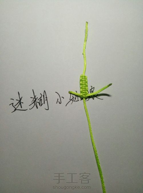 平结[基本教程] 第8步