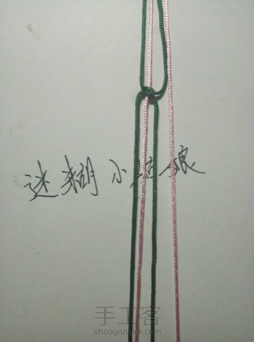 平结[C] 第2步