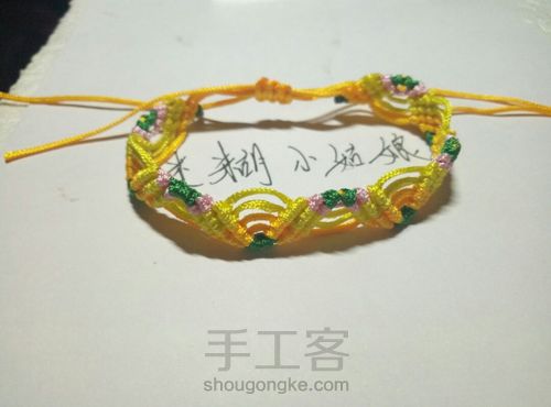 斜卷结手链2 第10步