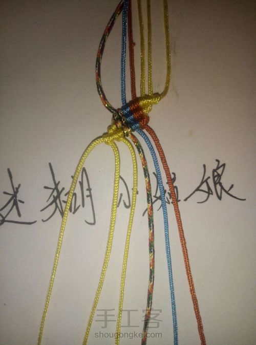 斜卷结手链（4） 第4步