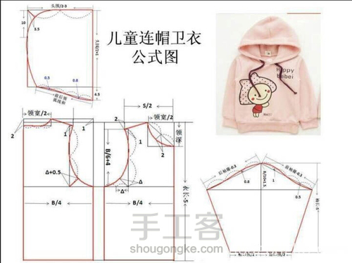 超简单宝宝卫衣 第10步