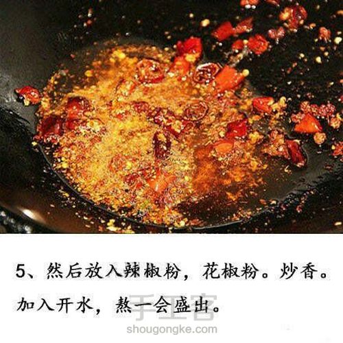 酸辣粉（转） 第6步