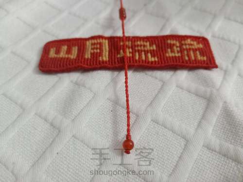 【希葶】本命年中国红树叶手绳 事业有成手绳 第10步