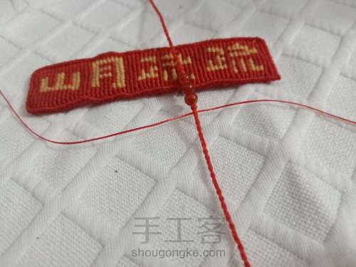 【希葶】本命年中国红树叶手绳 事业有成手绳 第11步