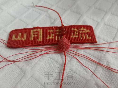 【希葶】本命年中国红树叶手绳 事业有成手绳 第18步