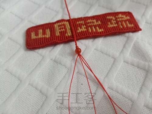 【希葶】本命年中国红树叶手绳 事业有成手绳 第8步