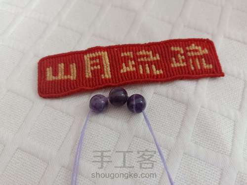 【紫绫涧】表带式浅彩清新紫水晶手绳 第1步