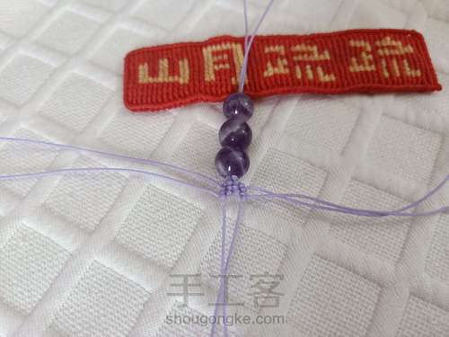 【紫绫涧】表带式浅彩清新紫水晶手绳 第6步