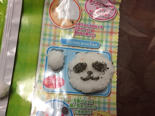 日本食玩--熊猫便当 第15步
