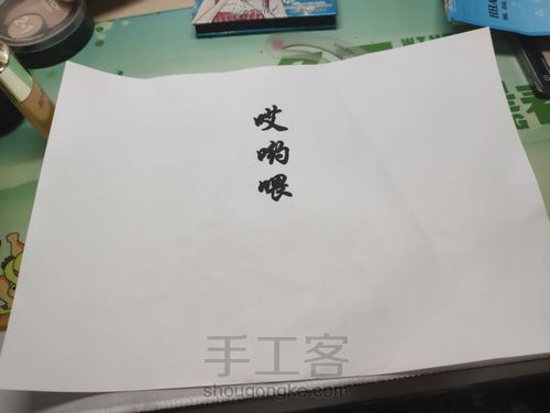 斜铺针绣字 第1步