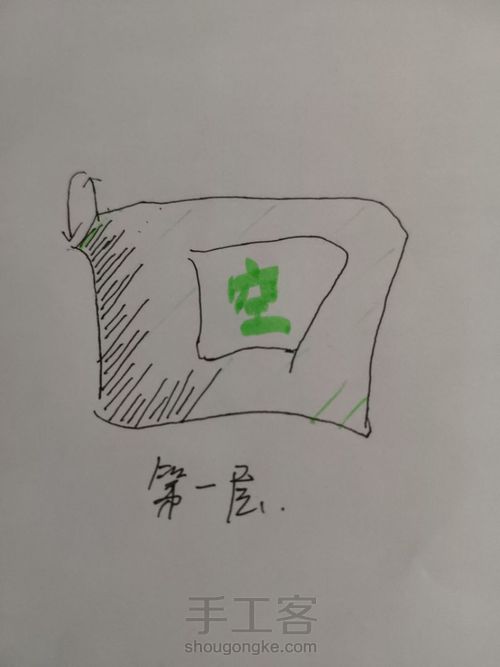 斜铺针绣字 第11步