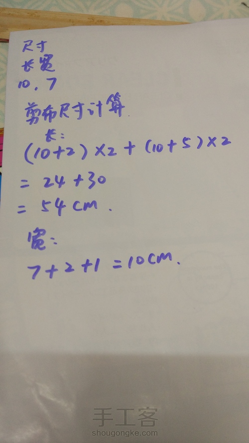 二敢童心客之超EASY自由裁量包 第2步