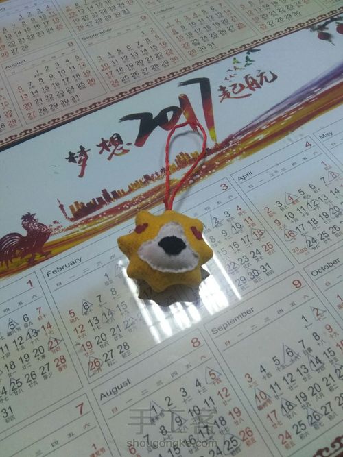 苏格拉宁钥匙挂件 第5步