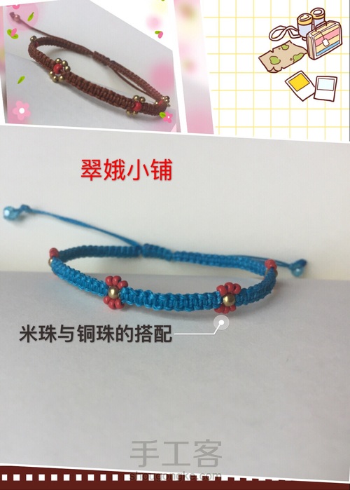 平结朵朵手链🌺🌹 第4步