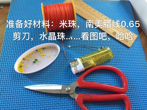 平结朵朵手链🌺🌹 第5步