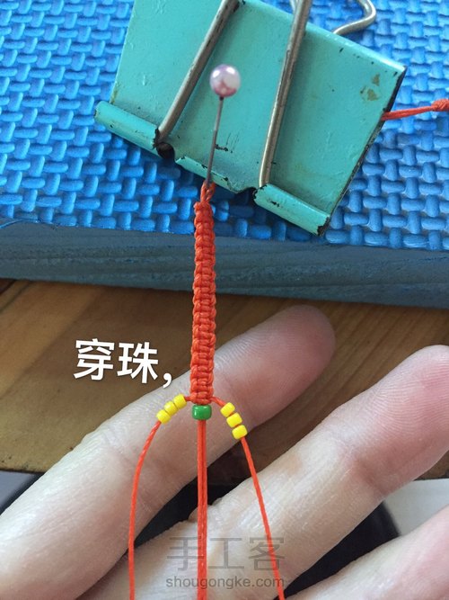 平结朵朵手链🌺🌹 第11步