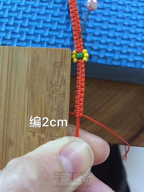 平结朵朵手链🌺🌹 第13步