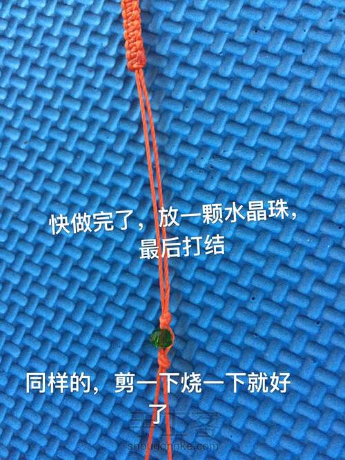 平结朵朵手链🌺🌹 第15步