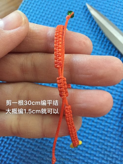 平结朵朵手链🌺🌹 第18步