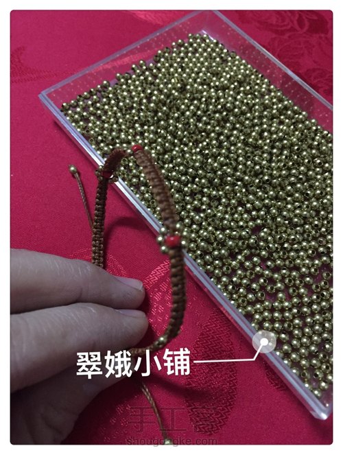 平结朵朵手链🌺🌹 第20步