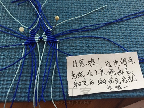 化蝶飞，蝶恋花手链教程 第19步