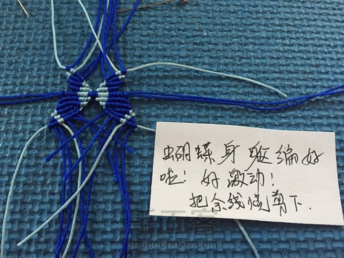 化蝶飞，蝶恋花手链教程 第20步
