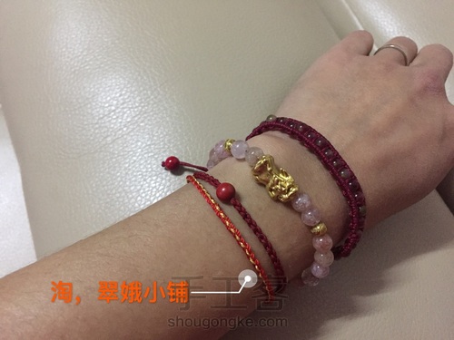结绳珠饰 转运时尚手链 第1步