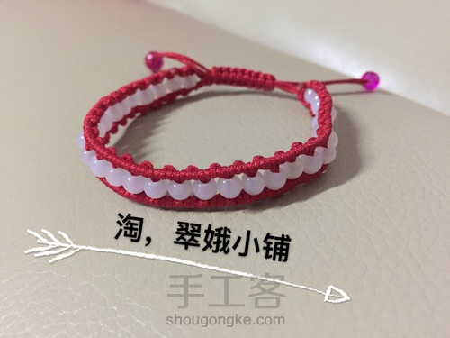结绳珠饰 转运时尚手链 第2步