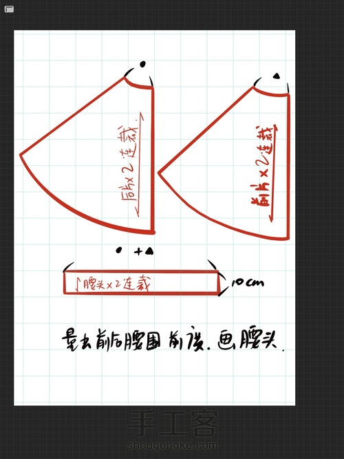 优雅风波浪半裙 第15步