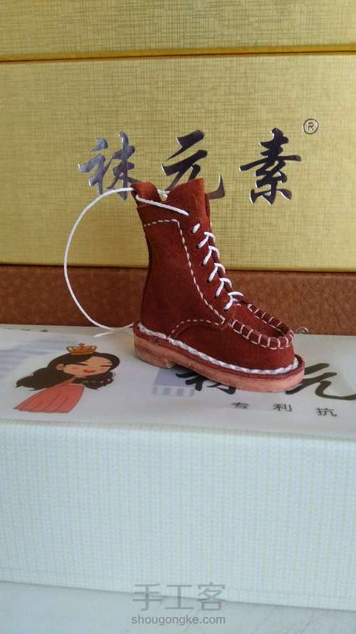 吉祥如意工装靴挂件！挪威缝线 第5步