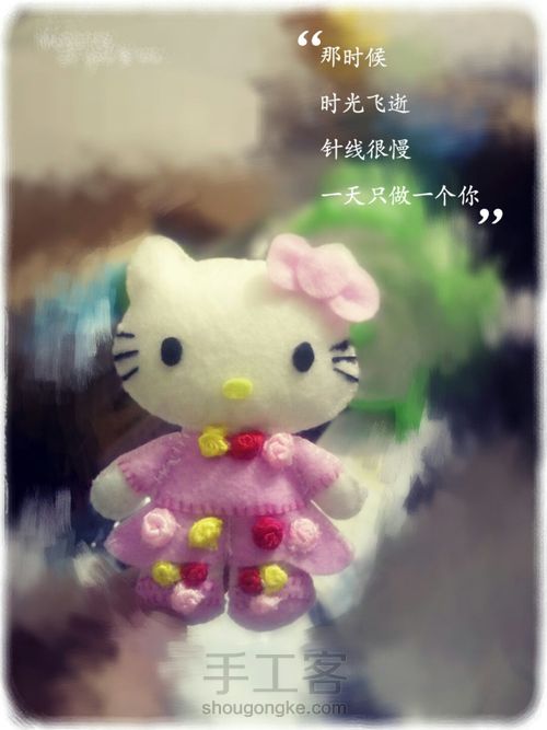 玫瑰Kitty 第3步