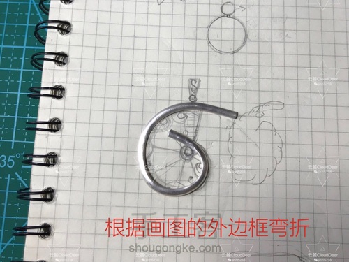 【原创】螺   纯绕线珍珠吊坠教程 第3步