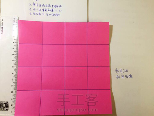 【教程】标准玫瑰 第5步