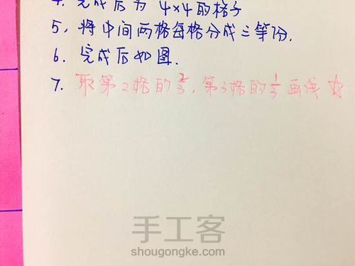 【教程】标准玫瑰 第8步