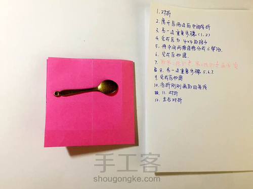 【教程】标准玫瑰 第14步