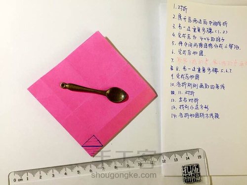 【教程】标准玫瑰 第16步