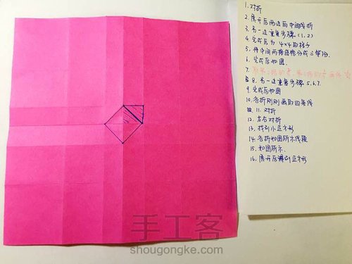 【教程】标准玫瑰 第18步