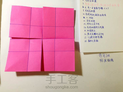 【教程】标准玫瑰 第23步