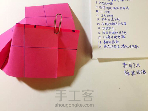 【教程】标准玫瑰 第25步