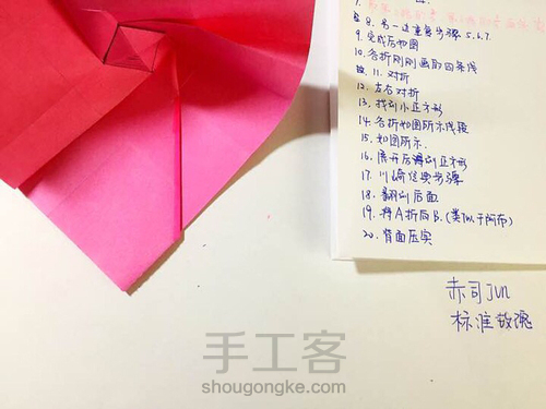 【教程】标准玫瑰 第26步