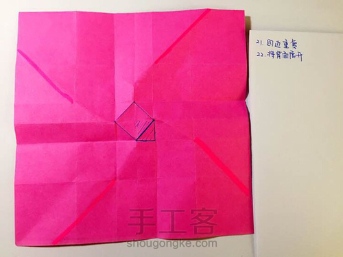 【教程】标准玫瑰 第28步