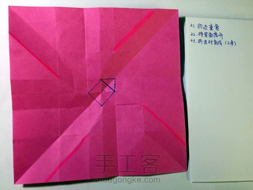 【教程】标准玫瑰 第29步