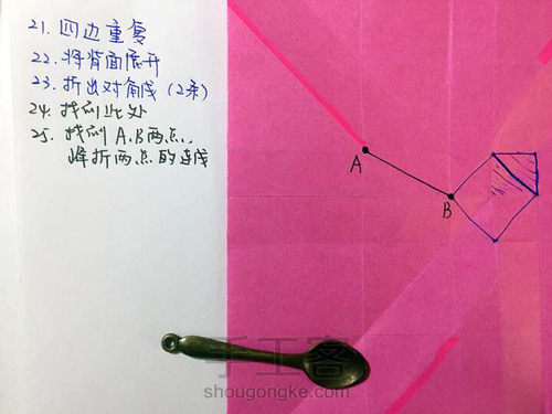 【教程】标准玫瑰 第31步