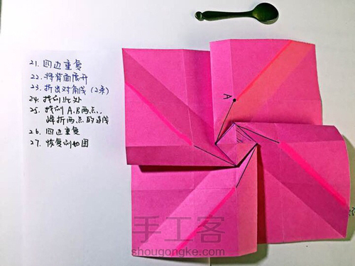 【教程】标准玫瑰 第33步