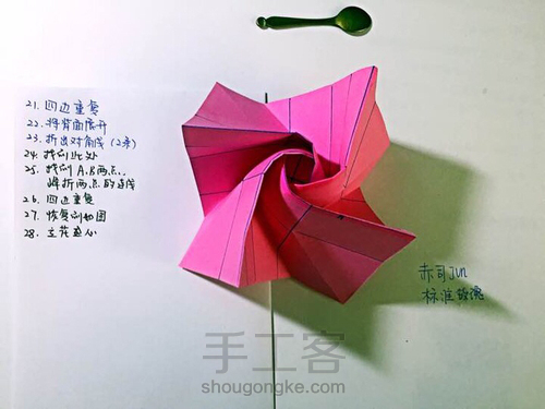 【教程】标准玫瑰 第34步