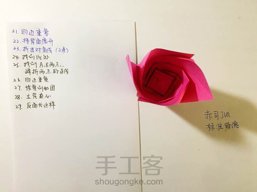 【教程】标准玫瑰 第35步